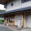 柿の葉ずし 平宗 吉野本店