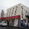 らーめん世界 福井敦賀店