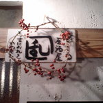 舌にお礼を言わせたい 乱 - 