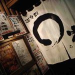 えんや - のれん