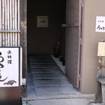 魚料理 ろっこん - 