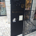 RISTORANTE la primula - 