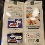 文明堂茶館 ル・カフェ - 