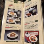 文明堂茶館 ル・カフェ - 