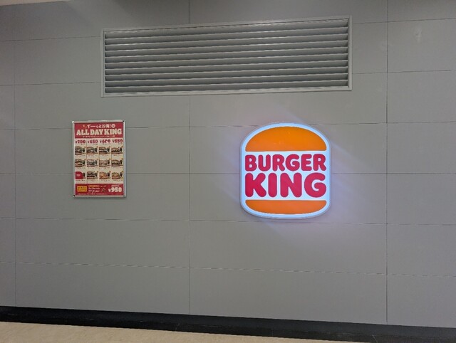 バーガーキング 関西スーパー琵琶店 （BURGER KING） - 六甲道