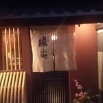 綾ふや - 京都風の入口