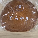 時屋 新宿小田急ハルク店 - 