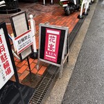 花宴 - 