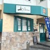 牛たん炭焼き 利久 本町店