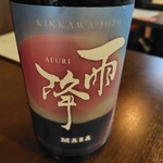 kappou とよふく - 