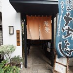 手打ち蕎麦 ほてい家 - 