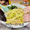 ラーメンかいざん - 