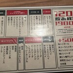 九州料理と釜たき飯 うまかもん - 