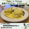 Eggs 'n Things - 