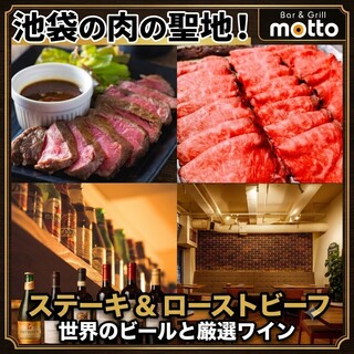 肉バル Bar&Grill motto_0