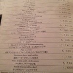 ブション - メニュー