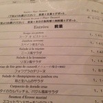 ブション - メニュー