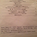 ブション - メニュー