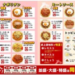 ナポちゃん食堂 - 