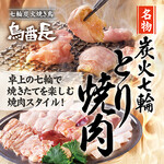 鳥番長 - その他写真: