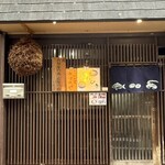 あわび亭 - 