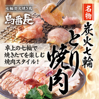 鳥番長_0