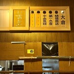 寿司あおい - 