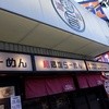 ちらん 京橋店