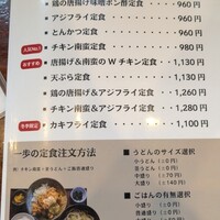 口コミ一覧 : うどん一歩 （UDON IPPO） - 備前一宮/うどん [食べログ]