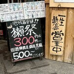 はじめや - 