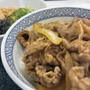 吉野家 - 