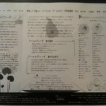 アーユルヴェーダ・カフェ ディデアン - アーユルヴェーダって？