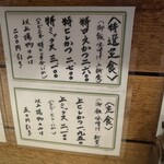 とん太 - 