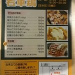 Waka Shamo - 
