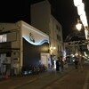 しじ海 - 
