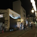 しじ海 - 