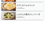 タント タント オステリア - 