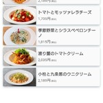 タント タント オステリア - 