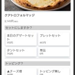 タント タント オステリア - 