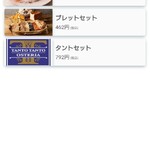 タント タント オステリア - 