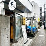 まぁる - 