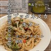 オットモンテ