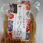 七福堂製菓 - 【take out】ほにやの芋ぺんぴ_2026年6月