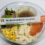 セブンイレブン - 料理写真:蒸し鶏と彩り野菜のラーメンサラダ338円