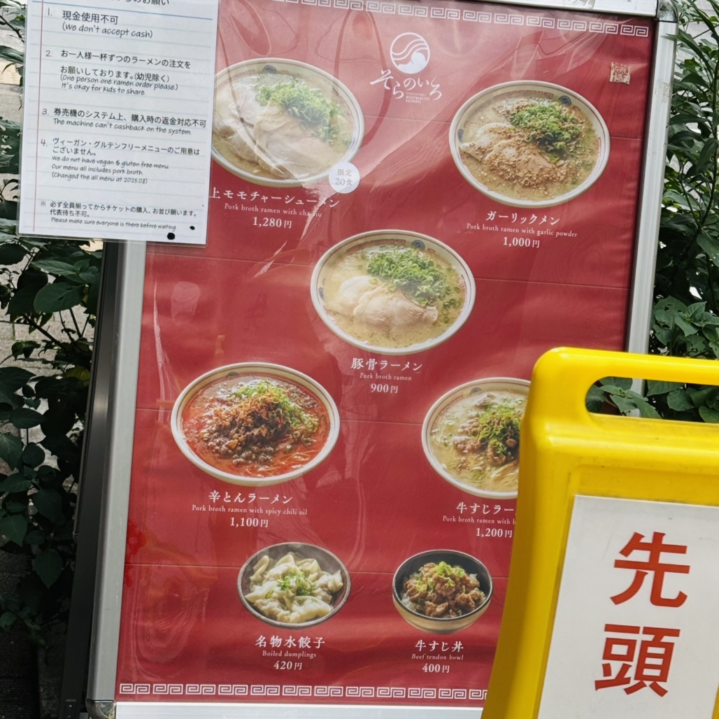 ソラノイロ 麹町