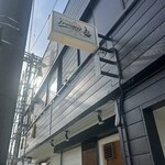 酒とうどん いっぷく - 