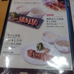 伊達の牛たん本舗 - 