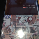 伊達の牛たん本舗 - 