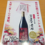 伊達の牛たん本舗 - 