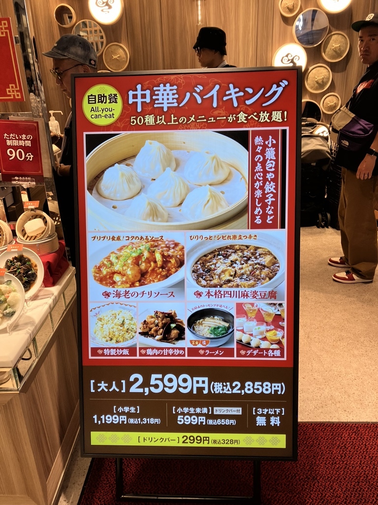 蒸蘢（8セット） メニュー写真 : 香港蒸蘢 ヨドバシ梅田店 （ホンコンチョンロン